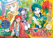 「アルボスアニマ」扉ページ