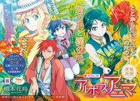 「アルボスアニマ」扉ページ