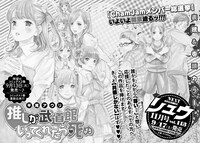 9月17日発売の11月号予告。