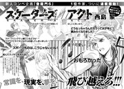 9月17日発売の11月号予告。