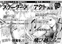 9月17日発売の11月号予告。