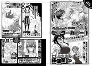 9月17日発売の11月号予告。