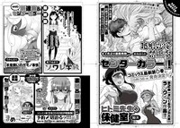 9月17日発売の11月号予告。