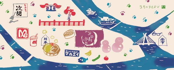 にじゆらの「三月町お散歩マップ」※掲載画像はイメージ