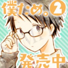 ガンガンJOKERおまけのTwitterアカウントにて配布している、葉月抹茶描き下ろしの駿のTwitterアイコン。