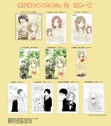 「僕が僕であるために。」2巻の購入特典。