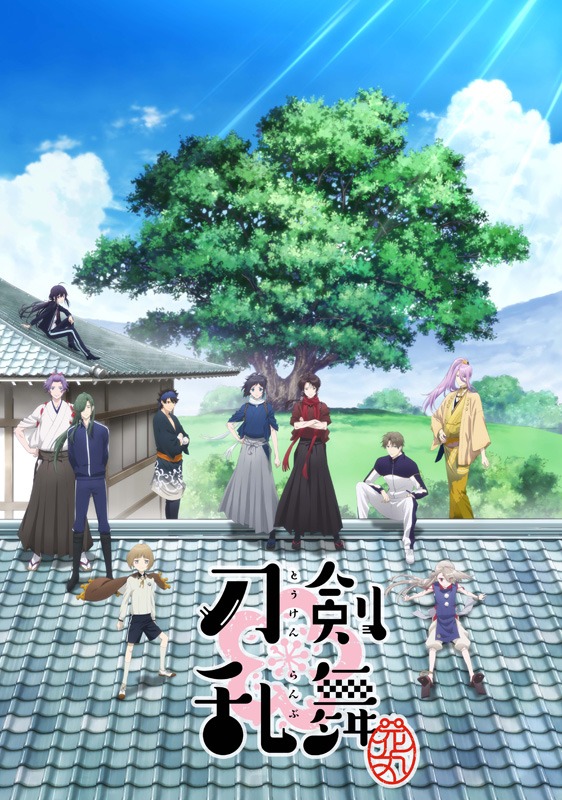 アニメ「刀剣乱舞-花丸-」キービジュアル第2弾