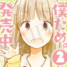 一部書店のTwitterアカウントにて配布している、葉月抹茶描き下ろしの紗奈のTwitterアイコン。