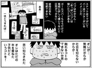 「鬱ごはん」2巻より。