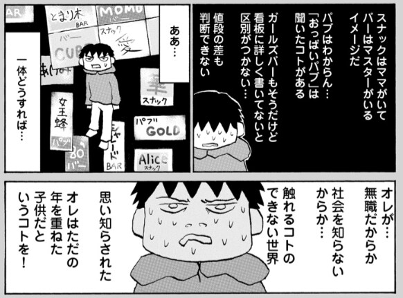 「鬱ごはん」2巻より。