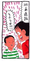 追加収録された「ホームレスおじさん」より。
