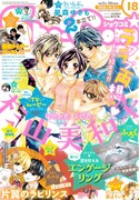 Sho-Comi18号