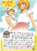 「3×3EYES 幻獣の森の遭難者」最終回のあとがき。