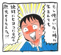 追加収録された「ヒヨコ」より。