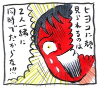 追加収録された「ヒヨコ」より。