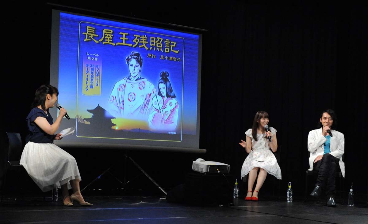 ドラマCD「長屋王残照記」発売記念イベントの様子。