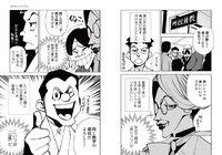 「坊っちゃん」より。