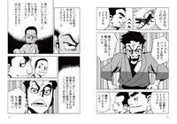 「坊っちゃん」より。