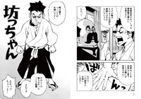 「坊っちゃん」より。