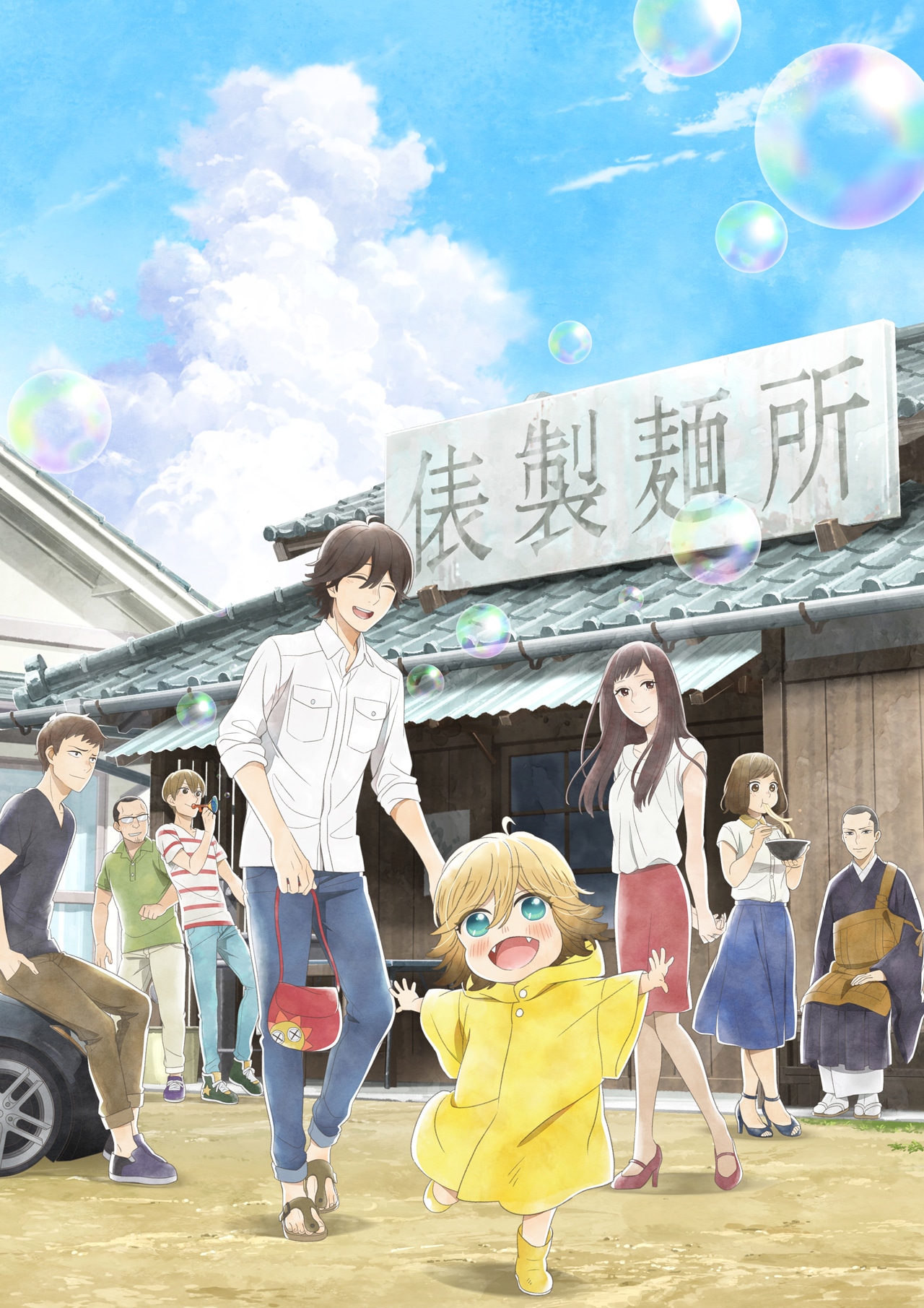 「うどんの国の金色毛鞠」キービジュアル
