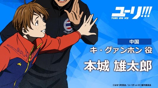 新品★ユーリ!!! on ICE【ジ・グァンホン】みんなのくじ★ラバーマスコット Amazon.co.jp: ☆みんなのくじ☆ユーリ!!! on ICE☆ジ