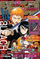 週刊少年ジャンプ2001年36・37合併号のデジタルリマスター版。(c)デジタルリマスター版「週刊少年ジャンプ」2001年36・37号/集英社