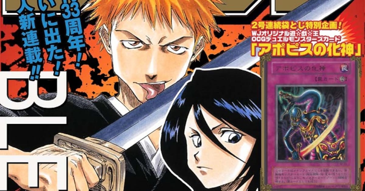 週刊少年ジャンプ2001年36・37合併号のデジタルリマスター版。(c 