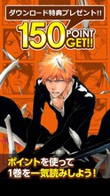 「BLEACH 無料連載 公式アプリ」の紹介画像。(c)久保帯人/集英社