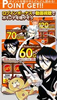 「BLEACH 無料連載 公式アプリ」の紹介画像。(c)久保帯人/集英社