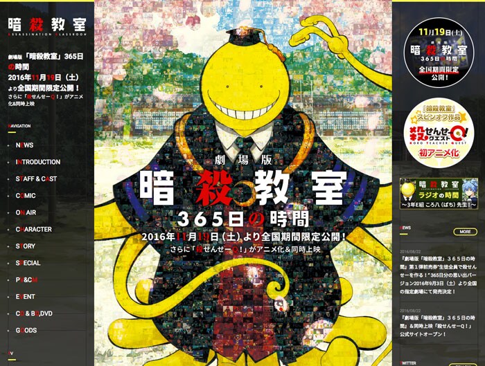 暗殺教室」の公式サイトより。(c)松井優征/集英社・アニメ「暗殺教室
