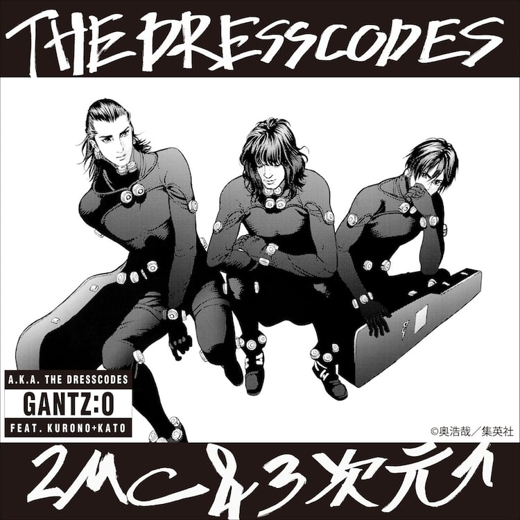 奥浩哉描くドレスコーズ公開 Gantz O主題歌cdに加藤 玄野参加の楽曲も コミックナタリー 奥浩哉描くドレスコーズ公開 Gantz O主題歌cdに加藤 玄野参加の楽曲も コミックナタリー