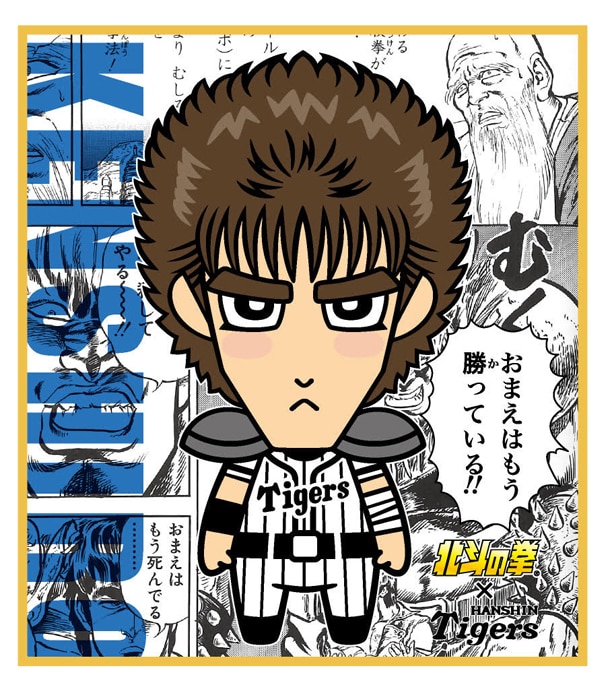 北斗の拳 30周年記念 サイン入り イラスト 色紙 販促用 アニメ 非売品 レア 来場者特典のミニ色紙風カード。（後期配布） - 「北斗の拳