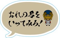 写真撮影ブースに設置されるパネル。