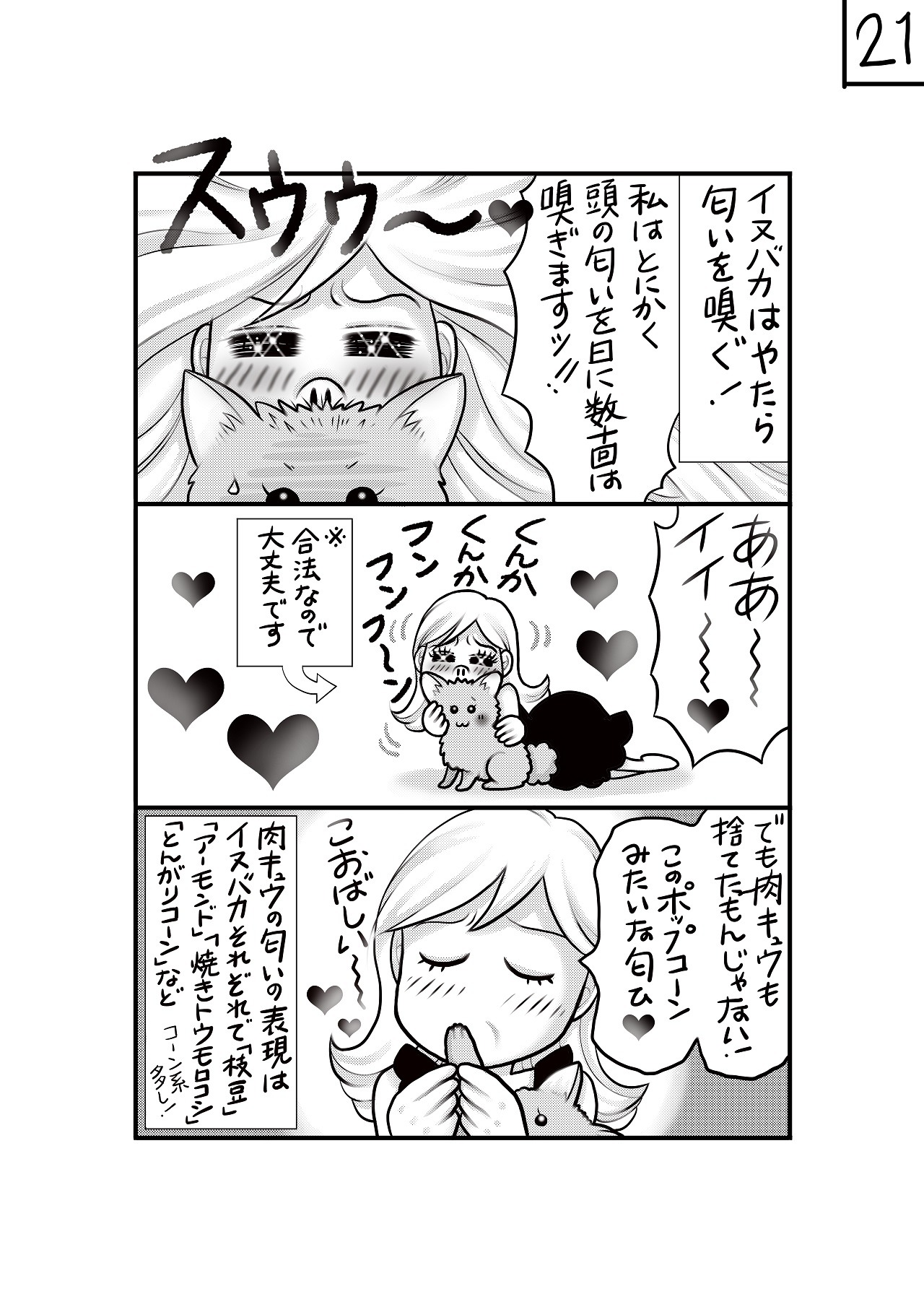 制作中のネームより。
