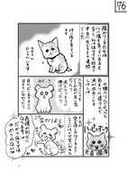 制作中のネームより。