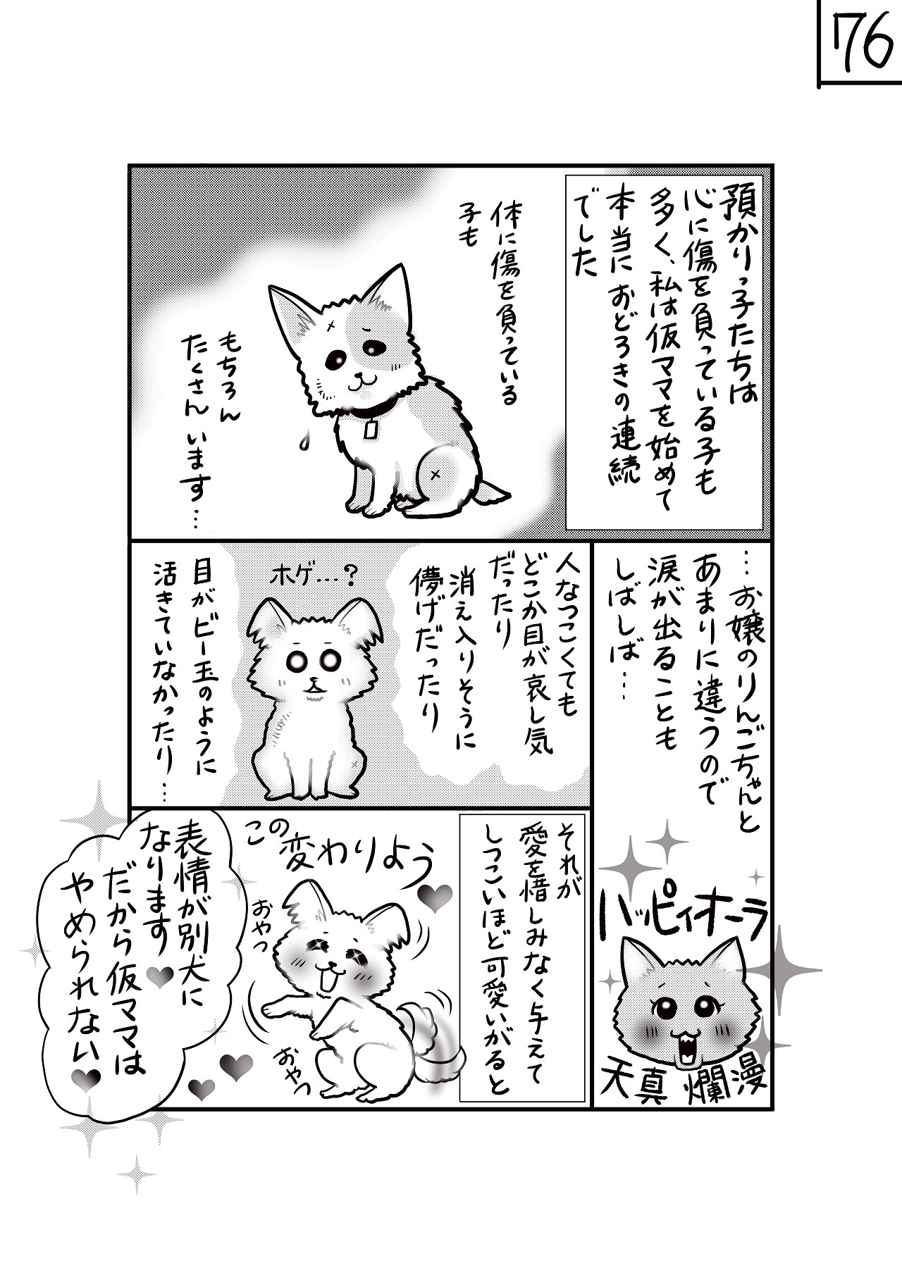 制作中のネームより。