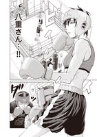 「早乙女選手、ひたかくす」より。