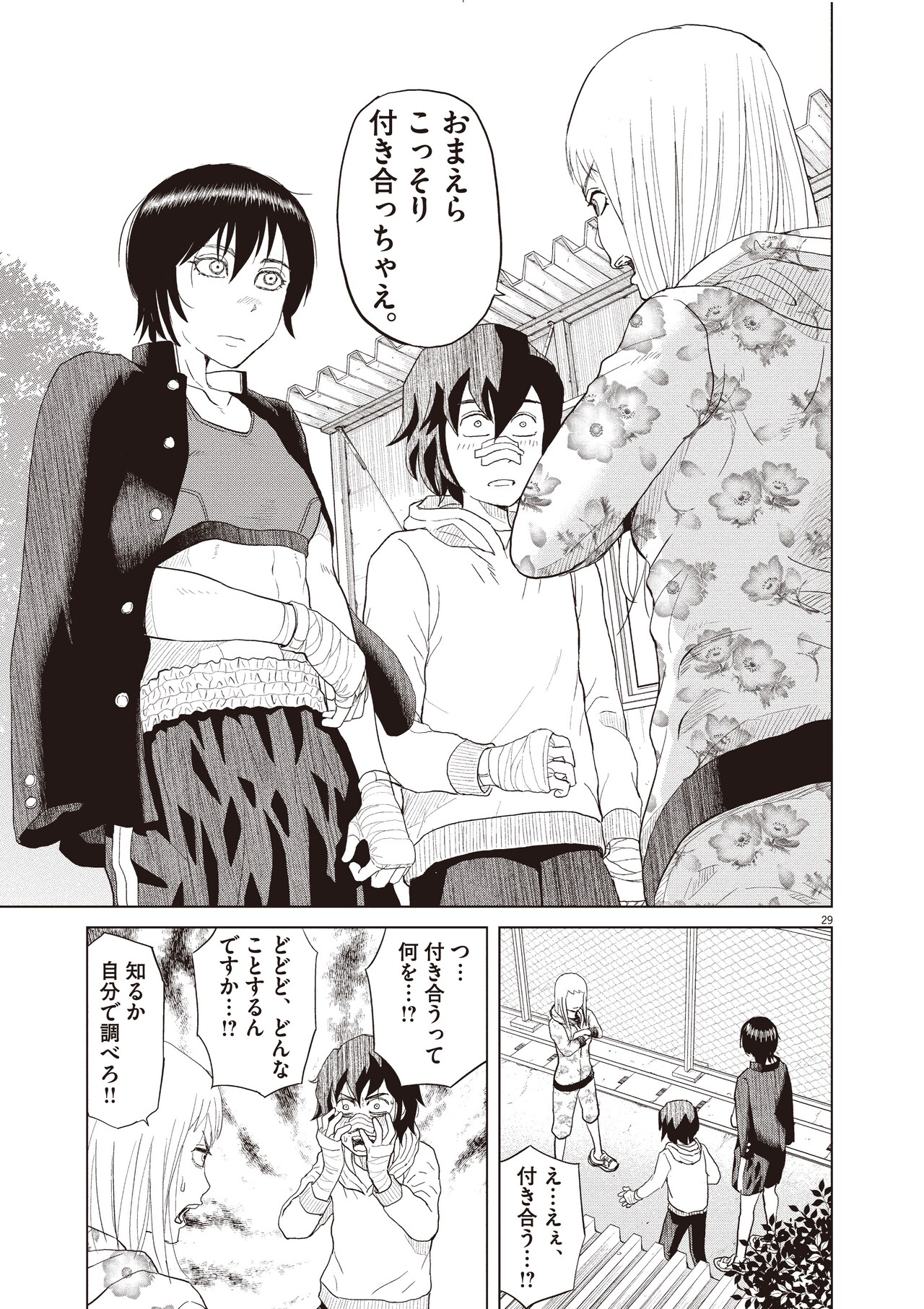 愛といのちの記録 早乙女勝元自選集 第３巻 /草の根出版会/早乙女勝元（単行本） パパ ママ バイバイ(早乙女勝元.作/門倉 訣.詩/鈴木たくま.画