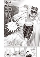 「早乙女選手、ひたかくす」より。