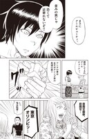 「早乙女選手、ひたかくす」より。