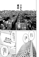 「狭い世界のアイデンティティー」第1話より。(c)押切蓮介/講談社