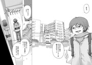 「狭い世界のアイデンティティー」第1話より。(c)押切蓮介/講談社