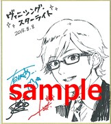 プレゼントのサイン色紙。