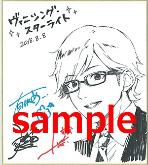 プレゼントのサイン色紙。