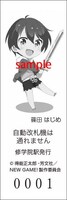 修学院駅特別入場券「篠田はじめ」裏面。
