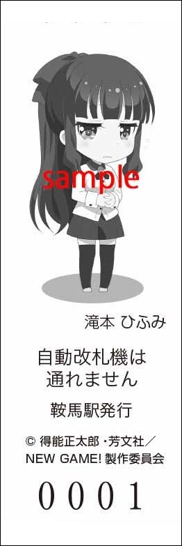 特別入場券第1弾の滝本ひふみ裏面。
