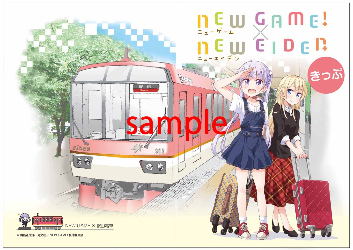 第1弾の台紙。