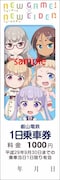 出町柳駅1第2弾の1日乗車券裏面。日乗車券「キャラ集合2」