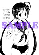 「セーラー服とブレザーちゃん」1巻のCOMIC ZIN特典。