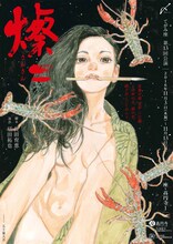 五十嵐大介がイラストを手がけた舞台「燦々」の公演チラシ（表）。